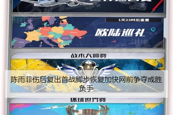 陈雨菲伤后复出首战脚步恢复加快网前争夺成胜负手 - ODSPORTS